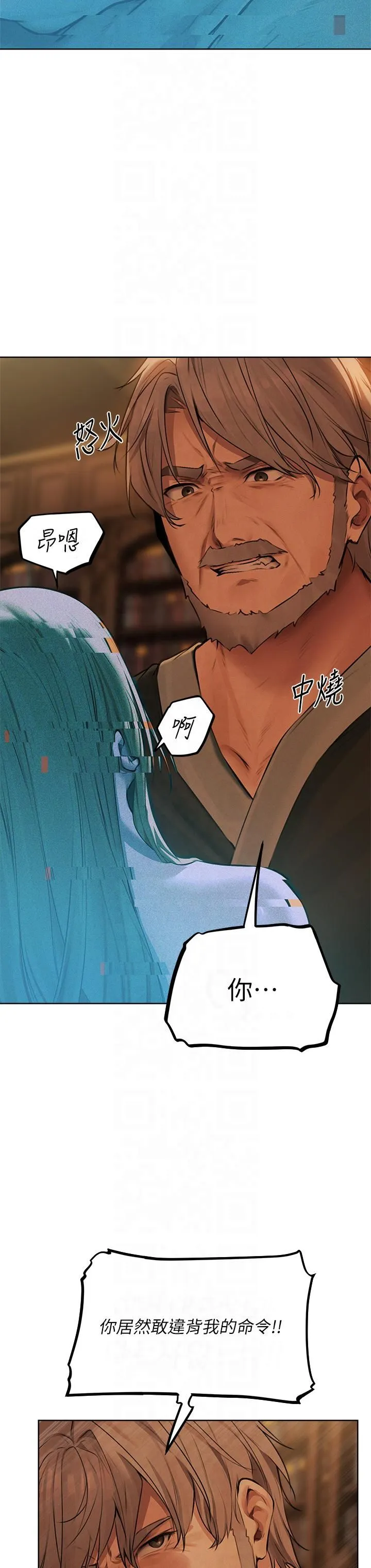 人妻猎人 - 第69話-觀淫搖滾區，要來嗎? - page 27