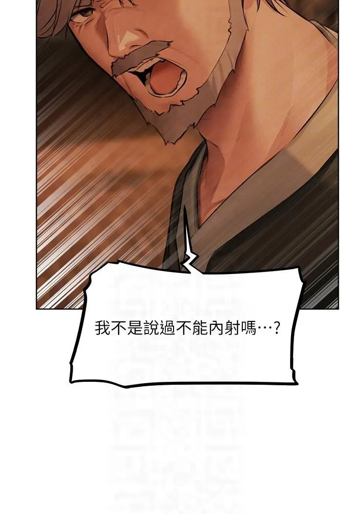 人妻猎人 - 第69話-觀淫搖滾區，要來嗎? - page 28