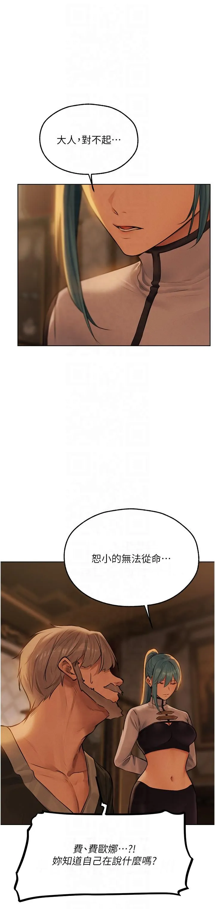 人妻猎人 - 第69話-觀淫搖滾區，要來嗎? - page 36