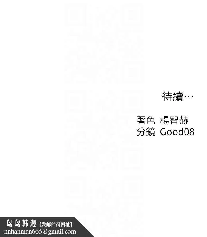 人妻猎人 - 第69話-觀淫搖滾區，要來嗎? - page 39