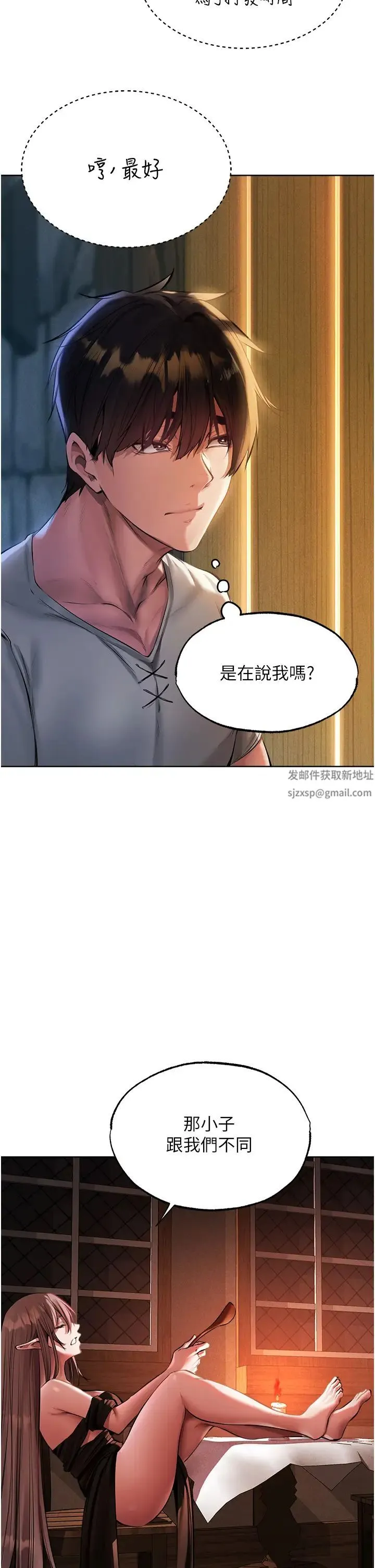 人妻猎人 - 第25话-「淫」师出高徒! - page 7
