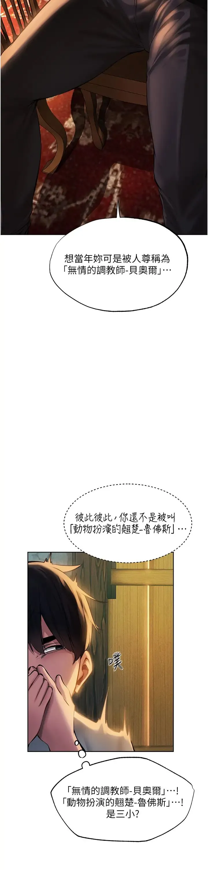 人妻猎人 - 第25话-「淫」师出高徒! - page 9