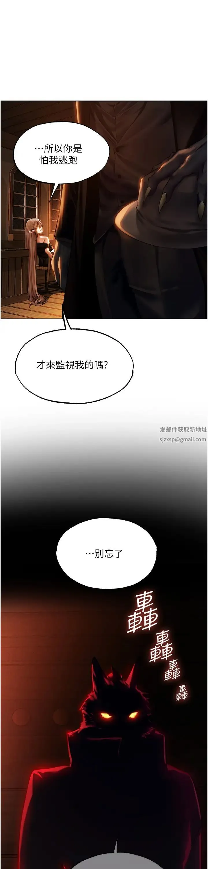 人妻猎人 - 第25话-「淫」师出高徒! - page 16