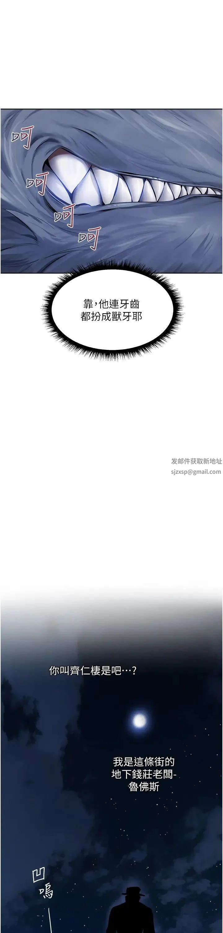 人妻猎人 - 第25话-「淫」师出高徒! - page 21