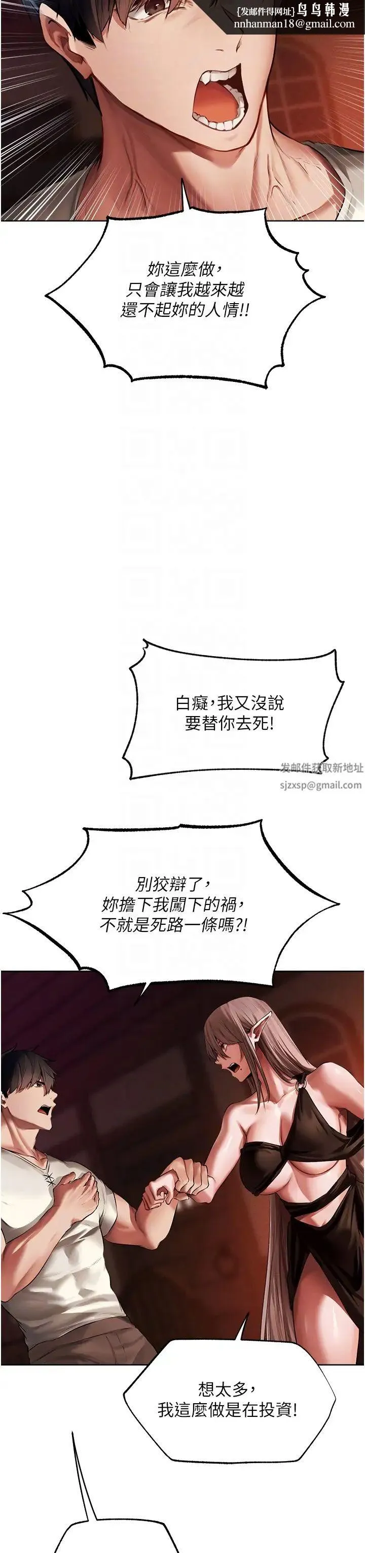 人妻猎人 - 第25话-「淫」师出高徒! - page 28