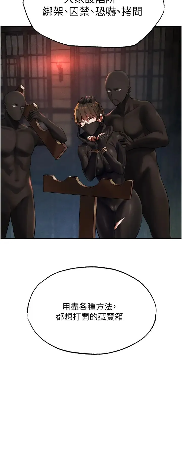 人妻猎人 - 第25话-「淫」师出高徒! - page 45