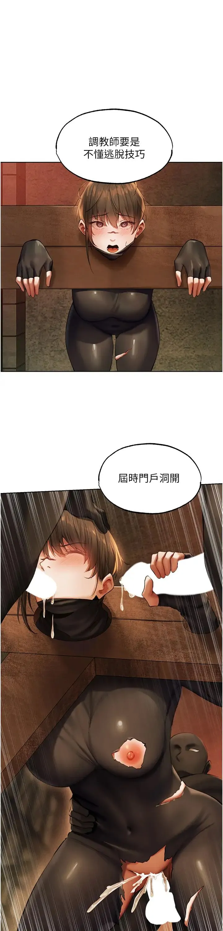 人妻猎人 - 第25话-「淫」师出高徒! - page 46