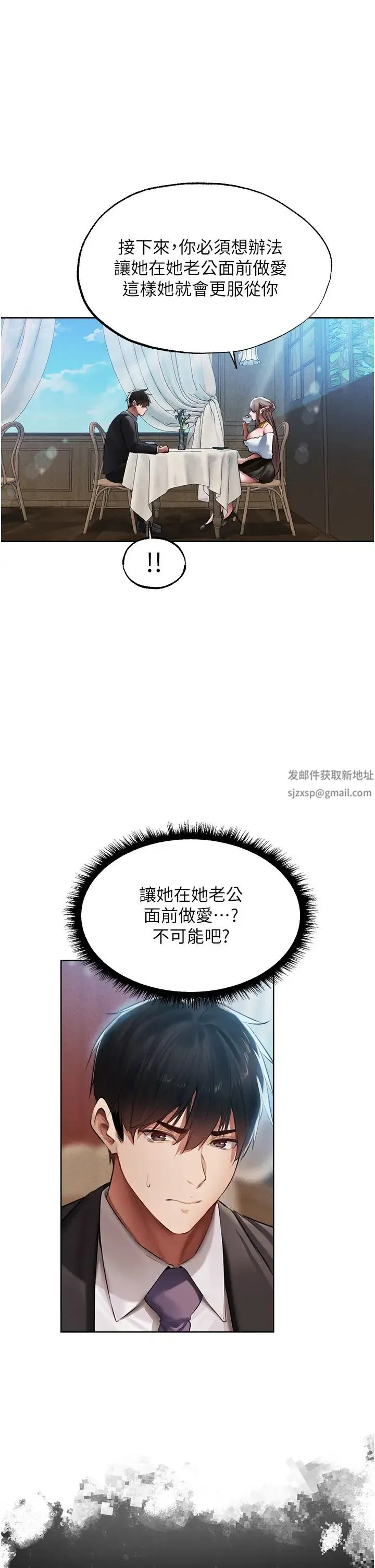 人妻猎人 - 第25话-「淫」师出高徒! - page 51