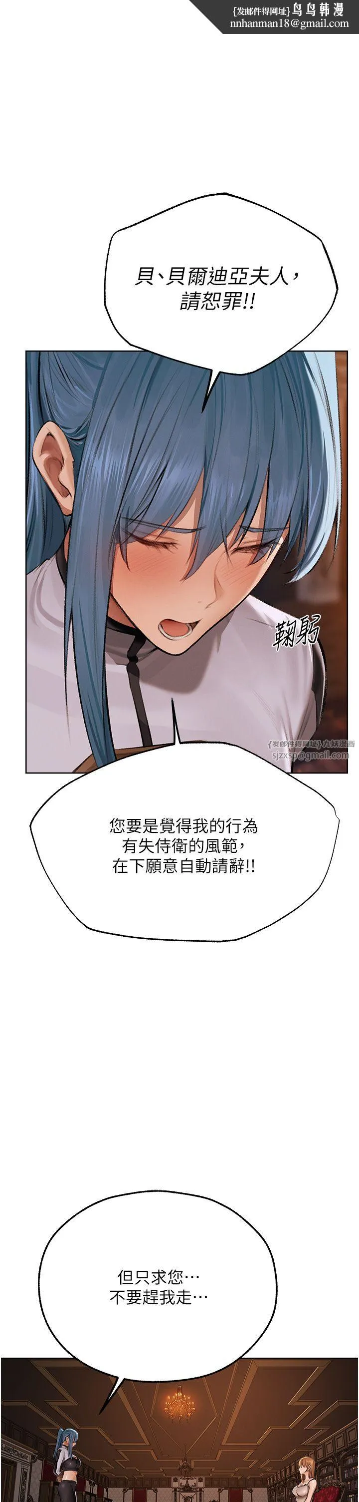 人妻猎人 - 第66話-欲擒故縱，靜待上鉤 - page 1