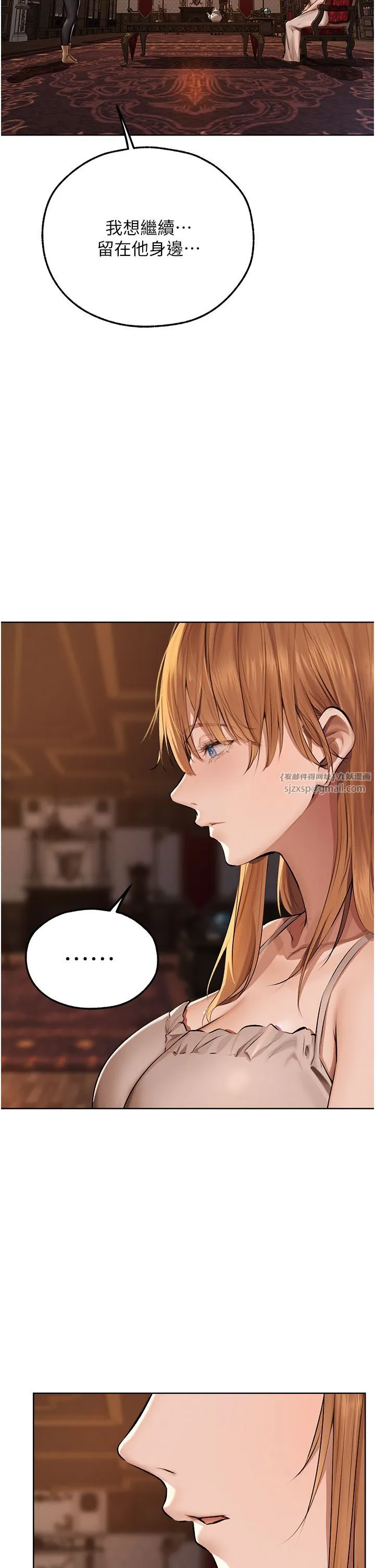 人妻猎人 - 第66話-欲擒故縱，靜待上鉤 - page 2