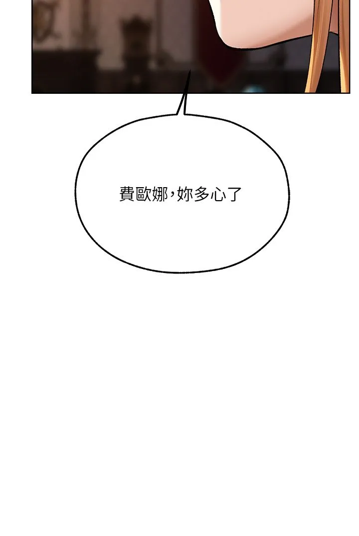 人妻猎人 - 第66話-欲擒故縱，靜待上鉤 - page 3