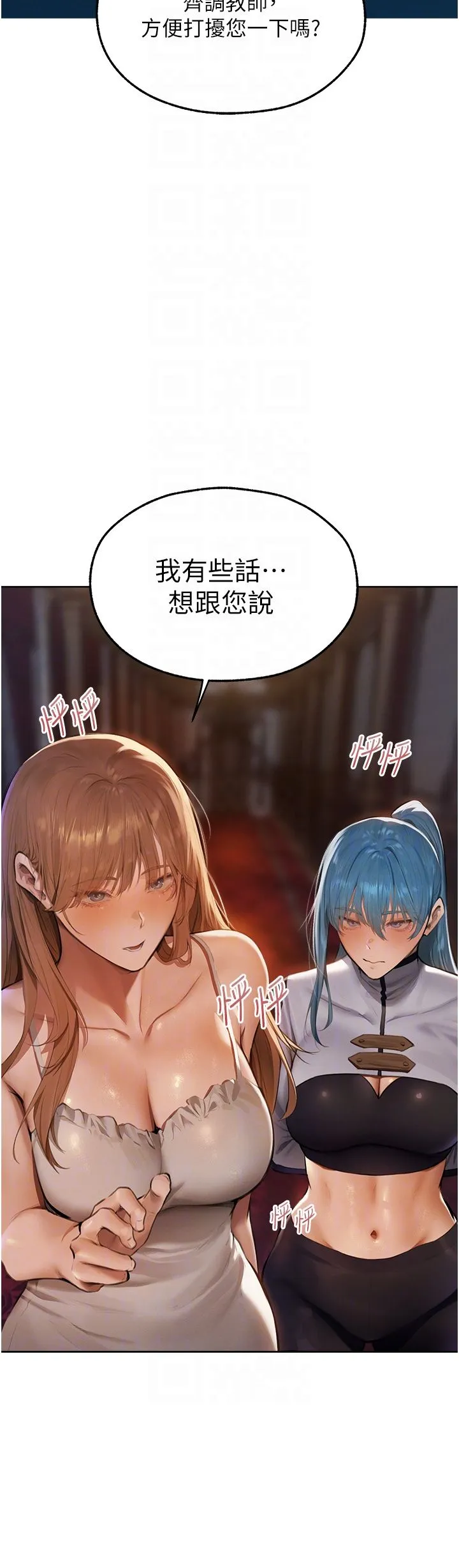 人妻猎人 - 第66話-欲擒故縱，靜待上鉤 - page 6