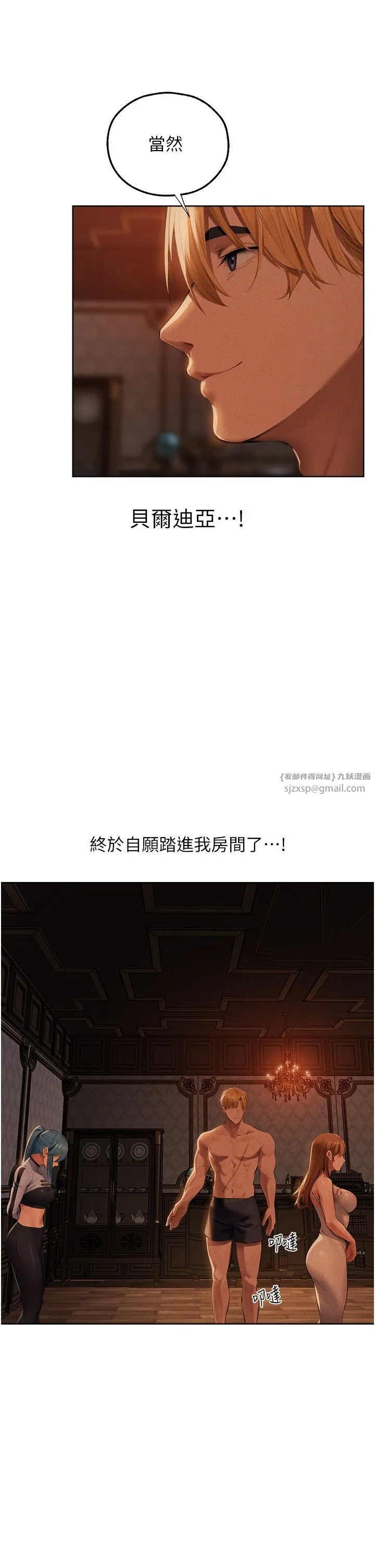 人妻猎人 - 第66話-欲擒故縱，靜待上鉤 - page 8