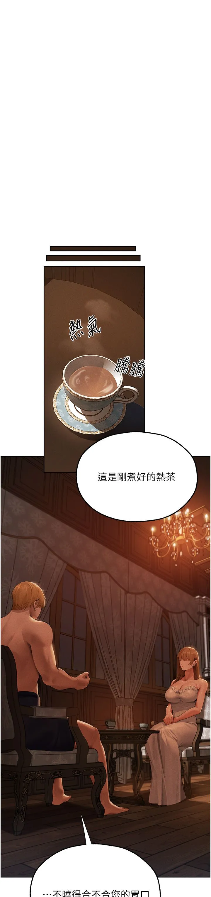 人妻猎人 - 第66話-欲擒故縱，靜待上鉤 - page 9