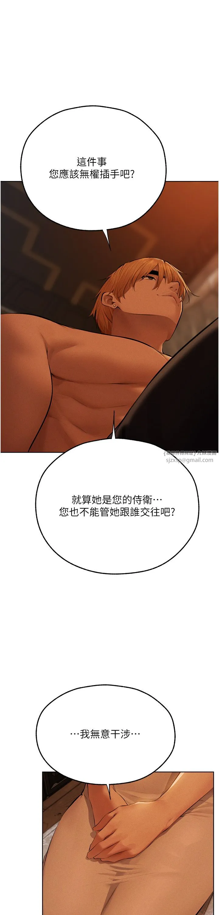 人妻猎人 - 第66話-欲擒故縱，靜待上鉤 - page 15