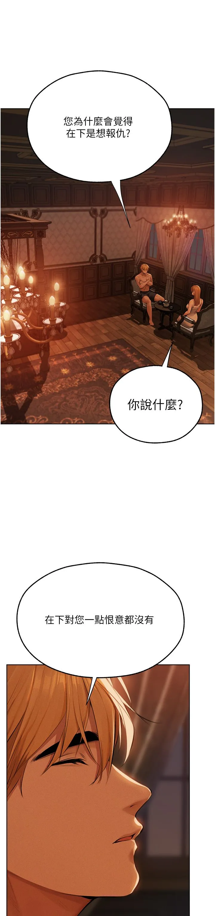 人妻猎人 - 第66話-欲擒故縱，靜待上鉤 - page 17