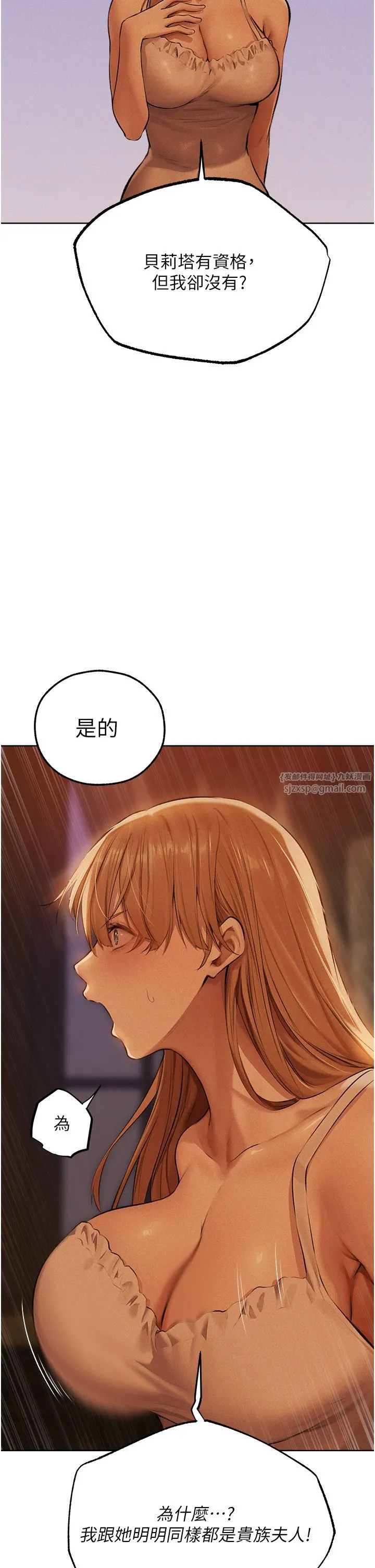 人妻猎人 - 第66話-欲擒故縱，靜待上鉤 - page 37