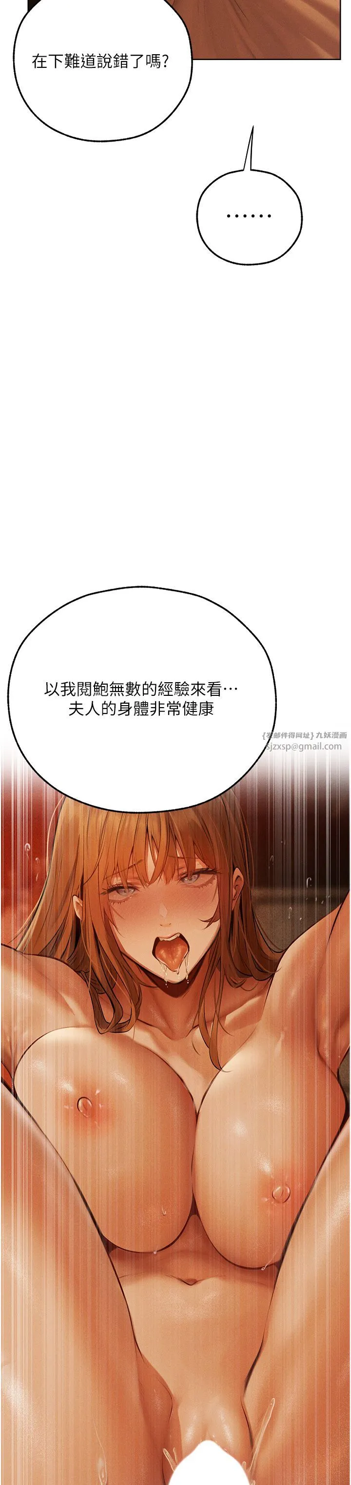 人妻猎人 - 第66話-欲擒故縱，靜待上鉤 - page 40