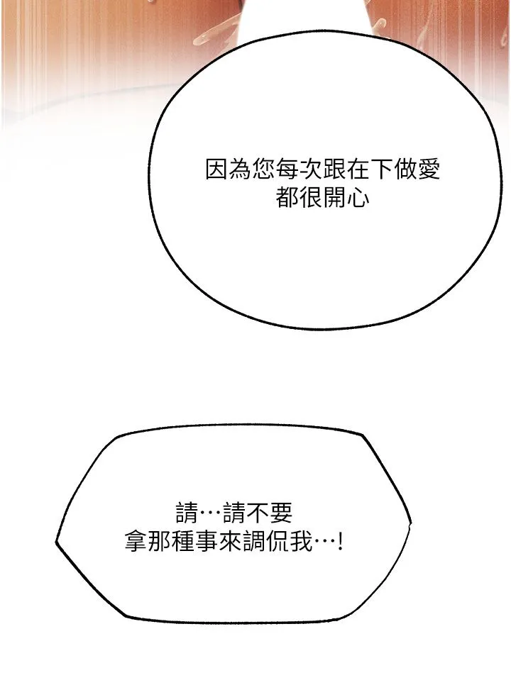 人妻猎人 - 第66話-欲擒故縱，靜待上鉤 - page 41