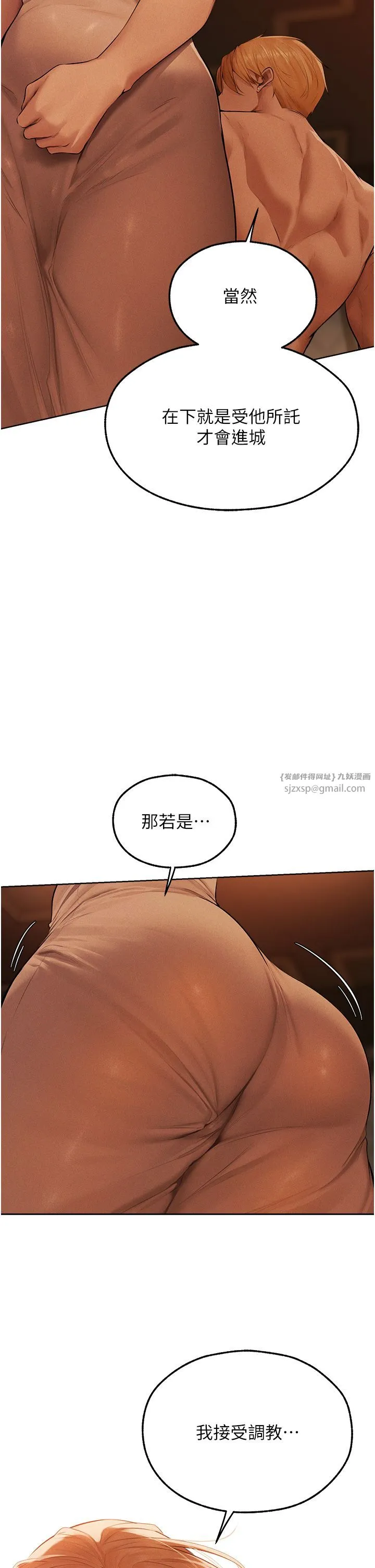 人妻猎人 - 第66話-欲擒故縱，靜待上鉤 - page 45