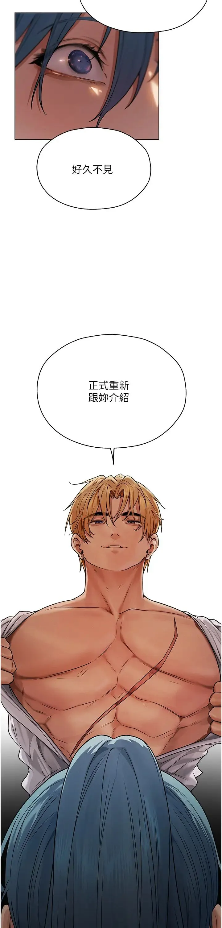 人妻猎人 - 第62話-獵人級撩妹寶典 - page 5