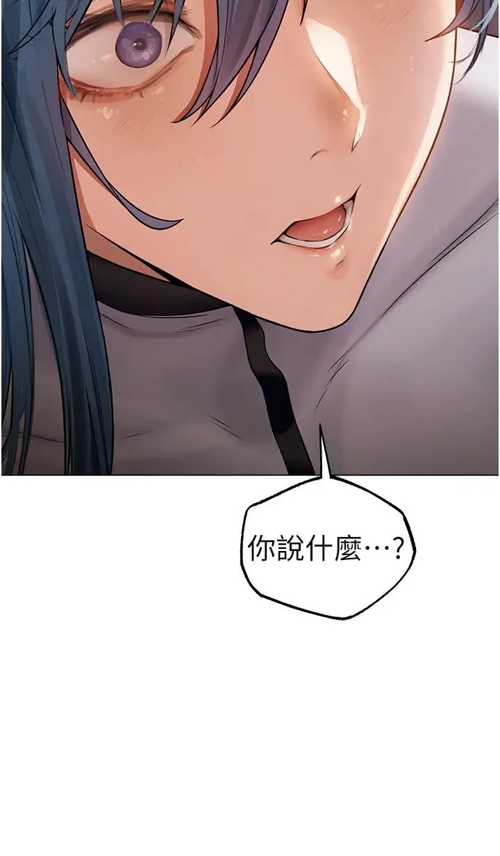 人妻猎人 - 第62話-獵人級撩妹寶典 - page 7