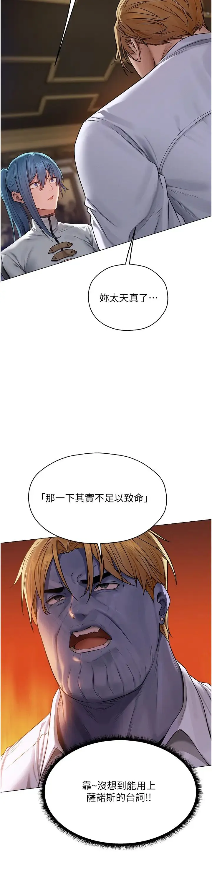 人妻猎人 - 第62話-獵人級撩妹寶典 - page 9