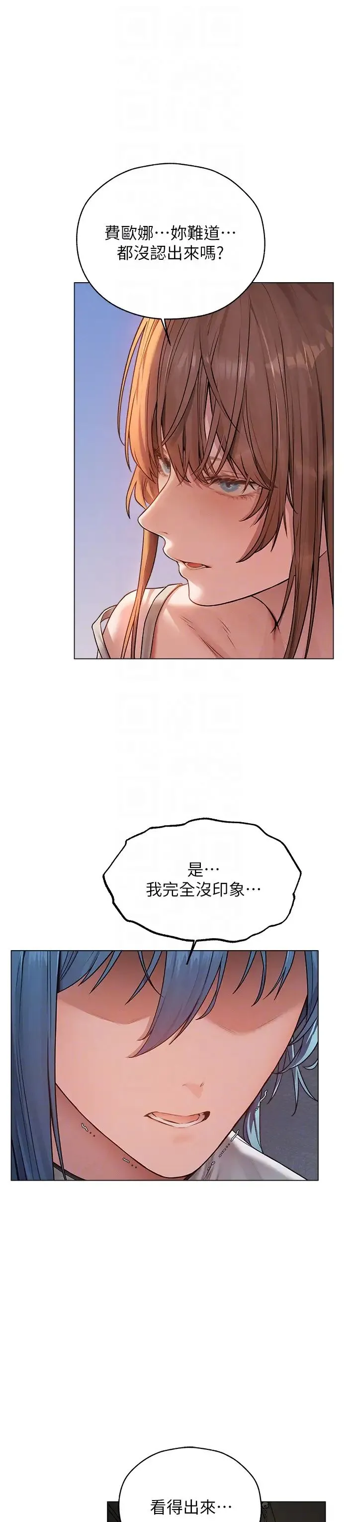 人妻猎人 - 第62話-獵人級撩妹寶典 - page 10