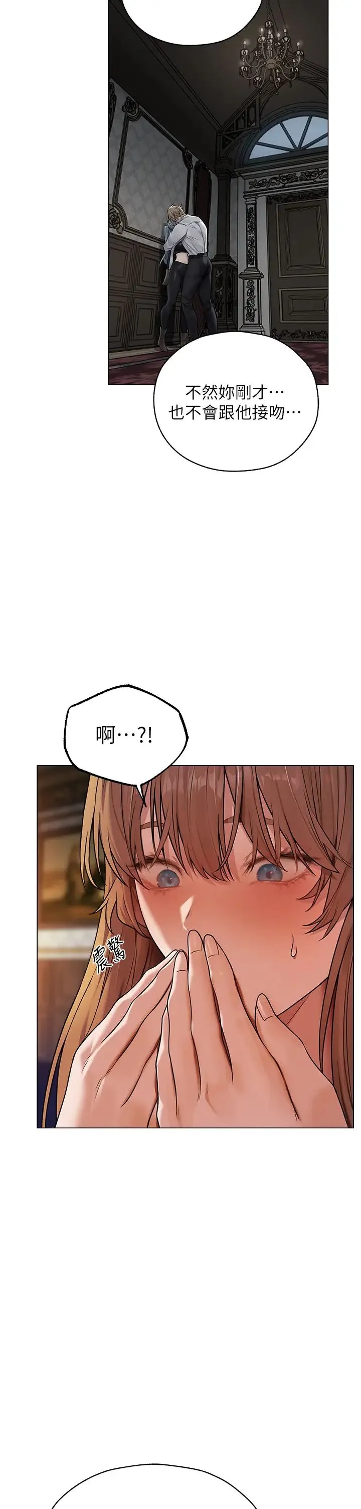 人妻猎人 - 第62話-獵人級撩妹寶典 - page 11