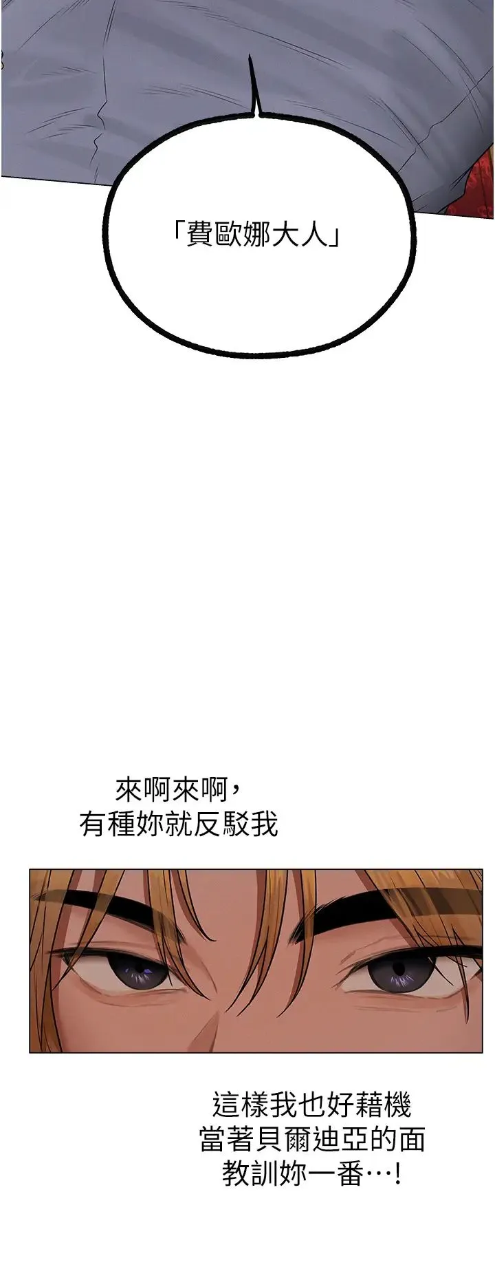 人妻猎人 - 第62話-獵人級撩妹寶典 - page 13