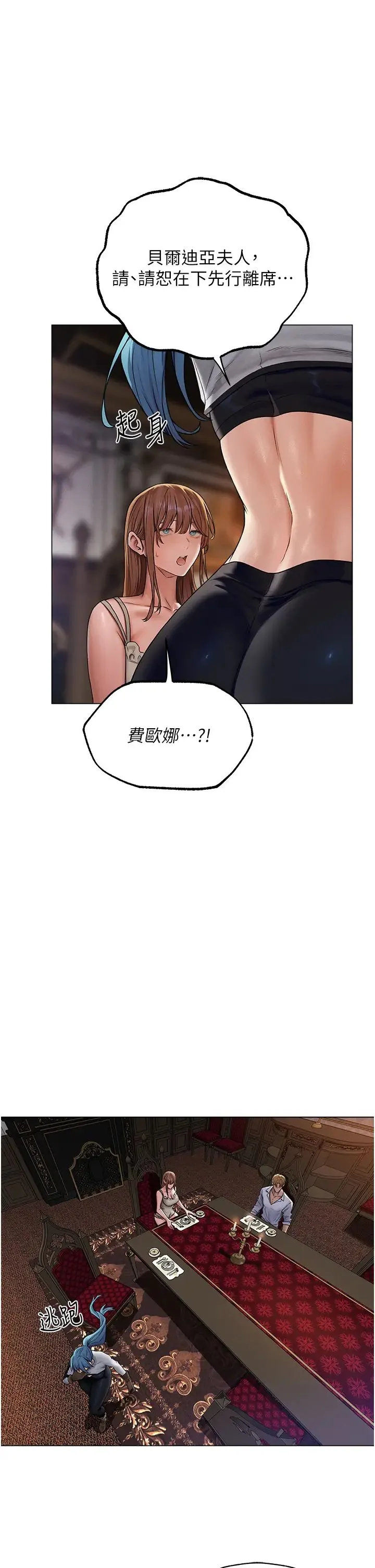 人妻猎人 - 第62話-獵人級撩妹寶典 - page 15