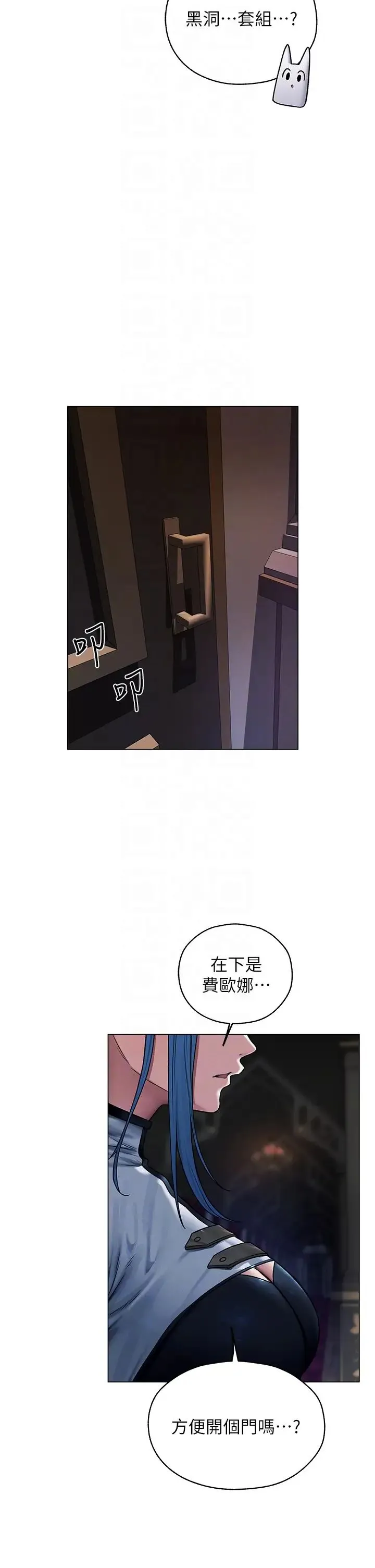 人妻猎人 - 第62話-獵人級撩妹寶典 - page 24