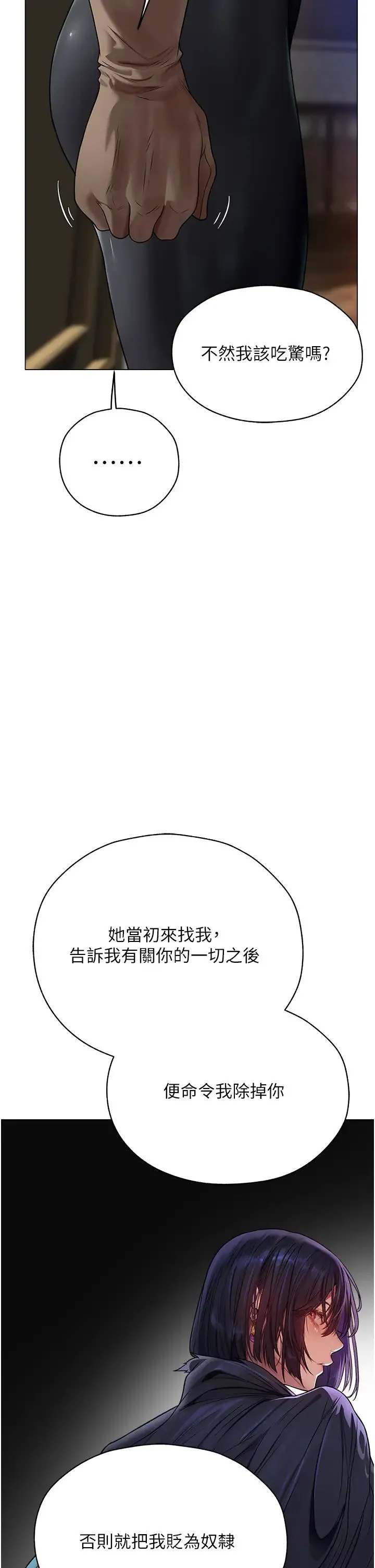 人妻猎人 - 第62話-獵人級撩妹寶典 - page 29