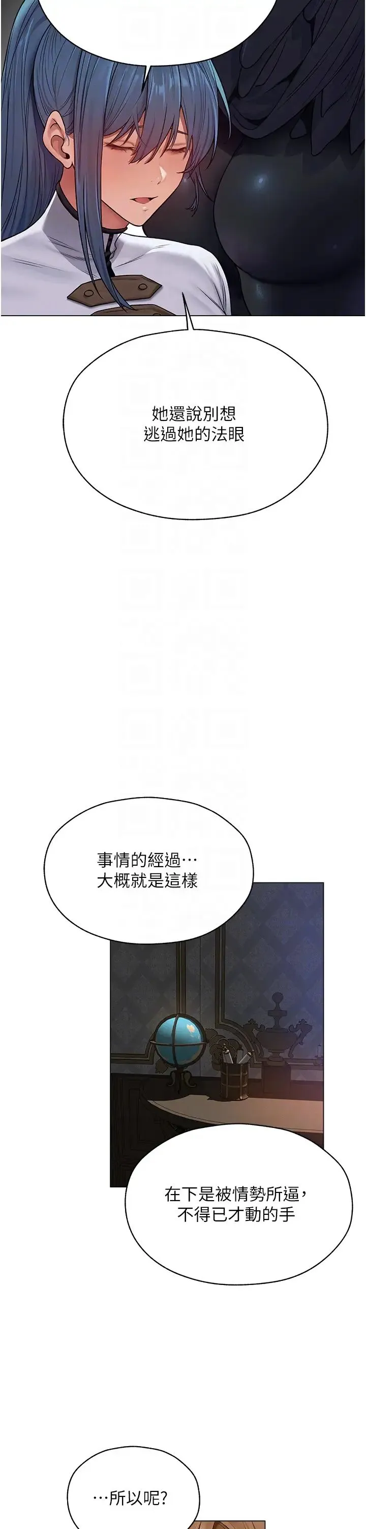 人妻猎人 - 第62話-獵人級撩妹寶典 - page 30