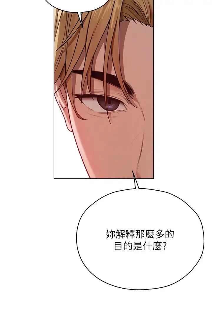 人妻猎人 - 第62話-獵人級撩妹寶典 - page 31