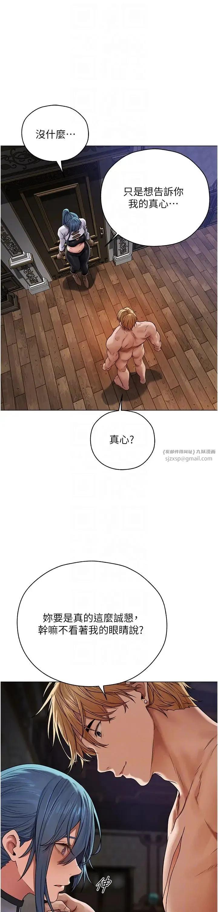 人妻猎人 - 第62話-獵人級撩妹寶典 - page 32