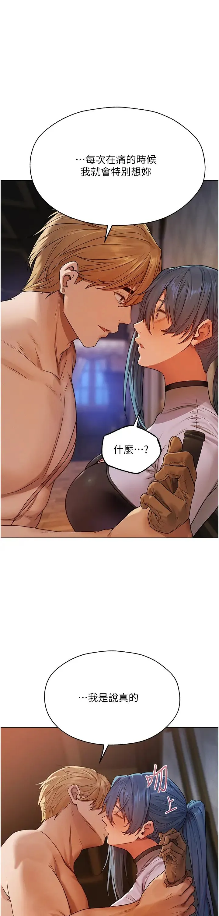 人妻猎人 - 第62話-獵人級撩妹寶典 - page 38