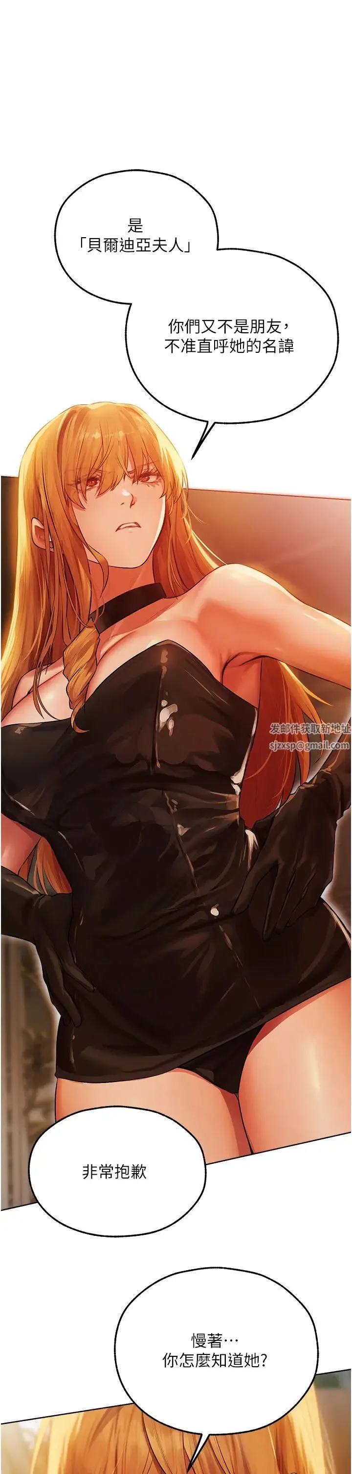 人妻猎人 - 第44話-下賤的高潮體位♡ - page 1