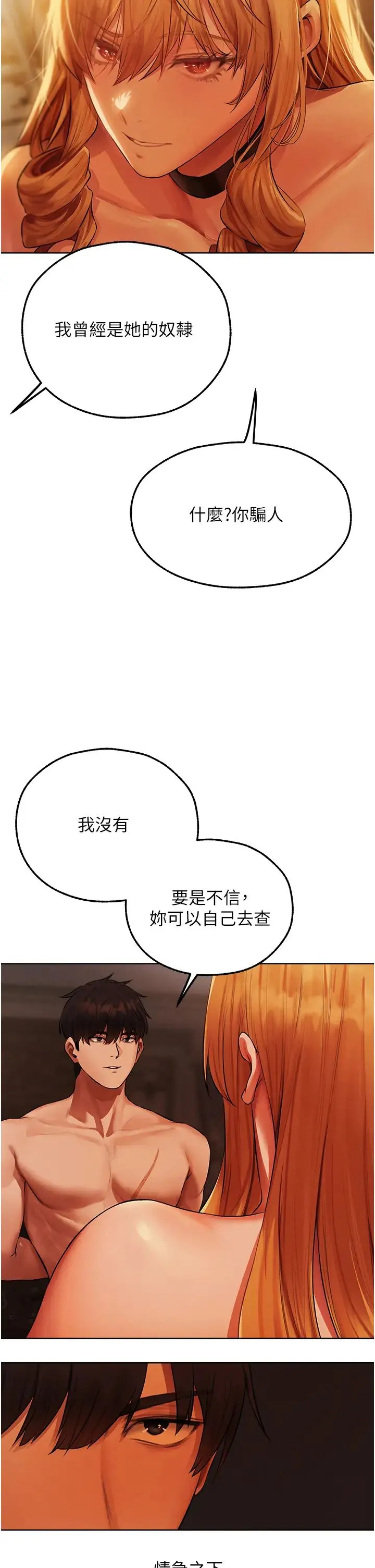 人妻猎人 - 第44話-下賤的高潮體位♡ - page 2