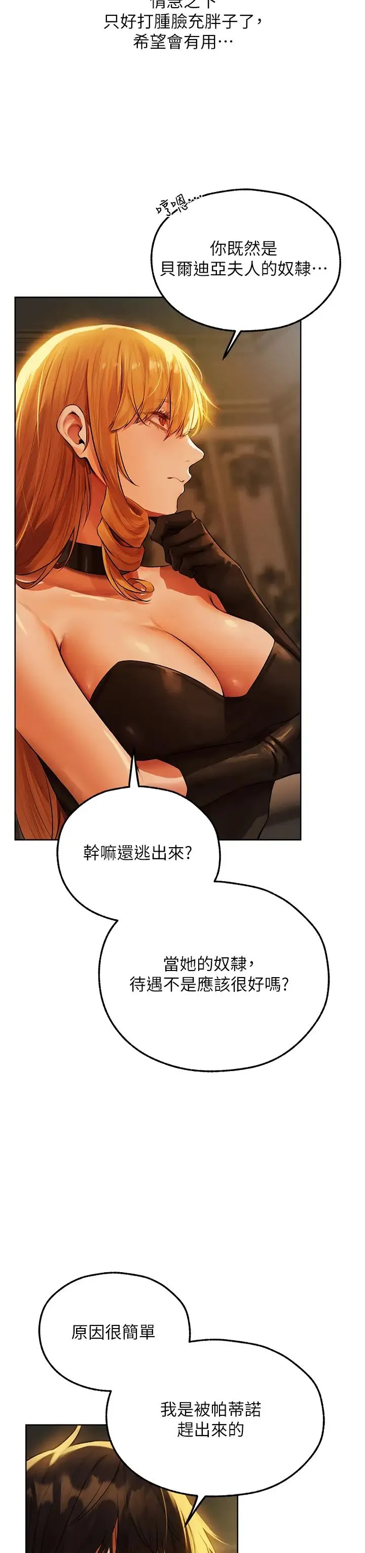 人妻猎人 - 第44話-下賤的高潮體位♡ - page 3