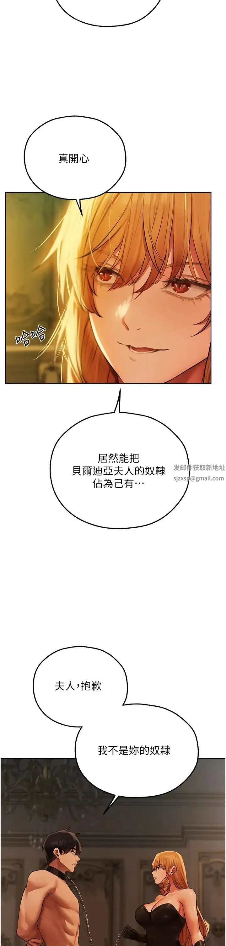 人妻猎人 - 第44話-下賤的高潮體位♡ - page 5
