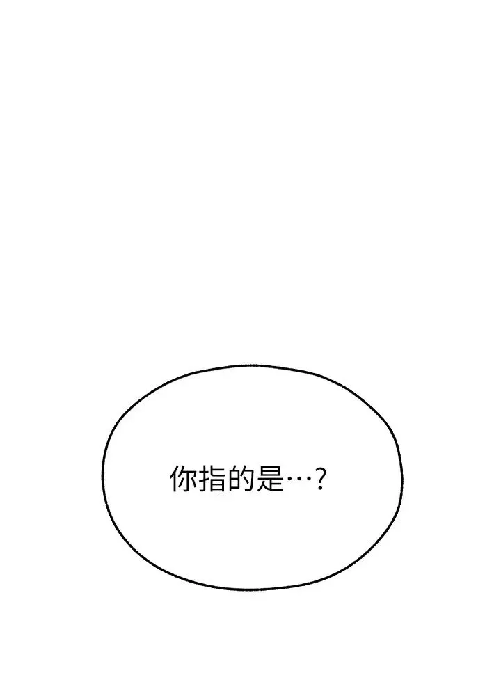 人妻猎人 - 第44話-下賤的高潮體位♡ - page 8