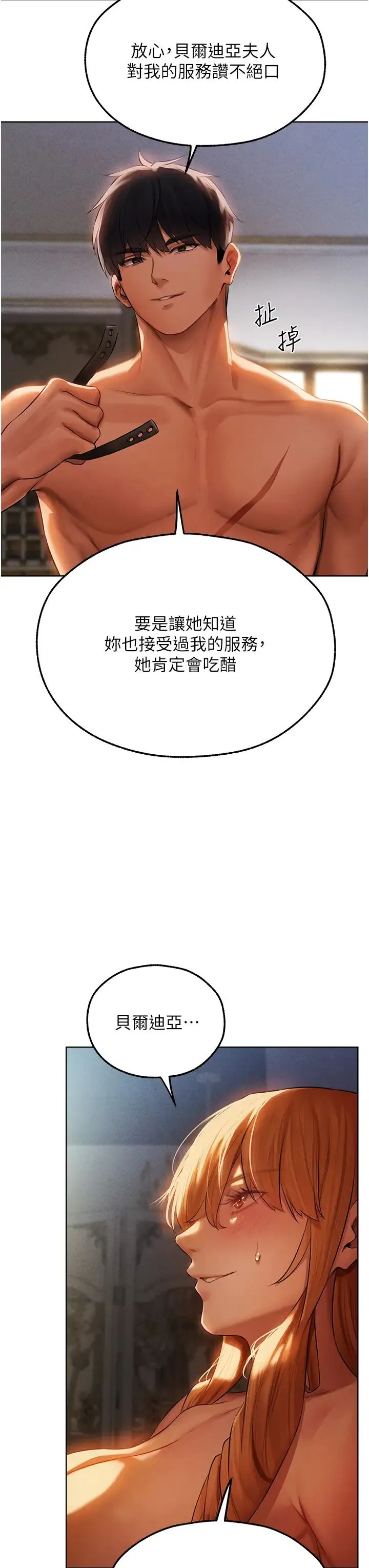 人妻猎人 - 第44話-下賤的高潮體位♡ - page 11