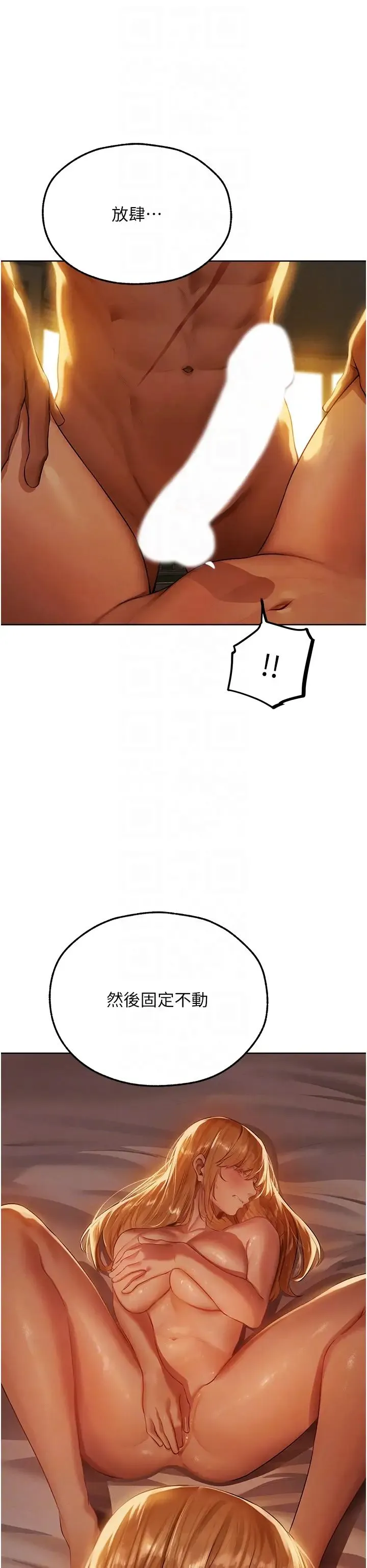 人妻猎人 - 第44話-下賤的高潮體位♡ - page 14