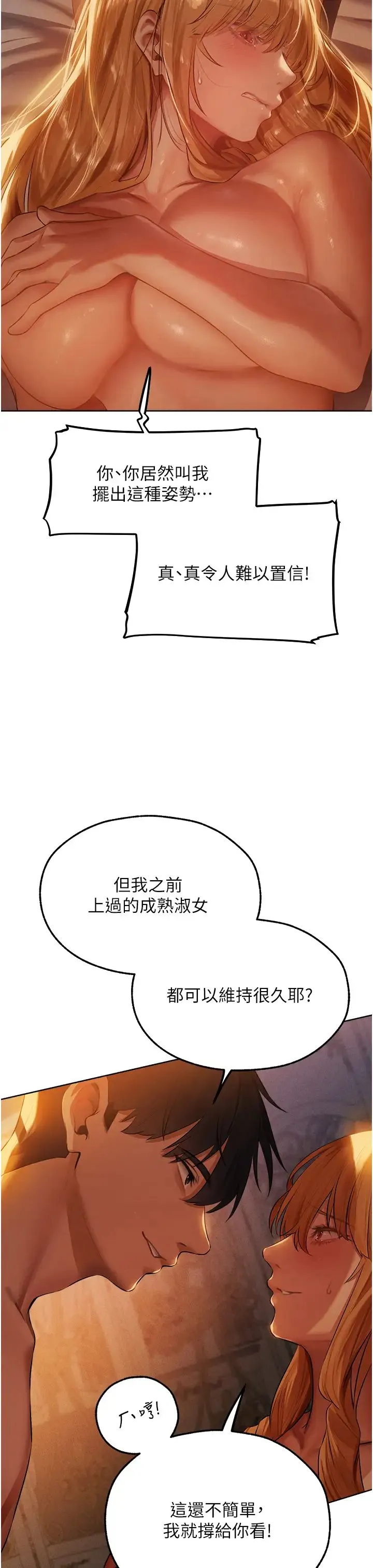 人妻猎人 - 第44話-下賤的高潮體位♡ - page 15