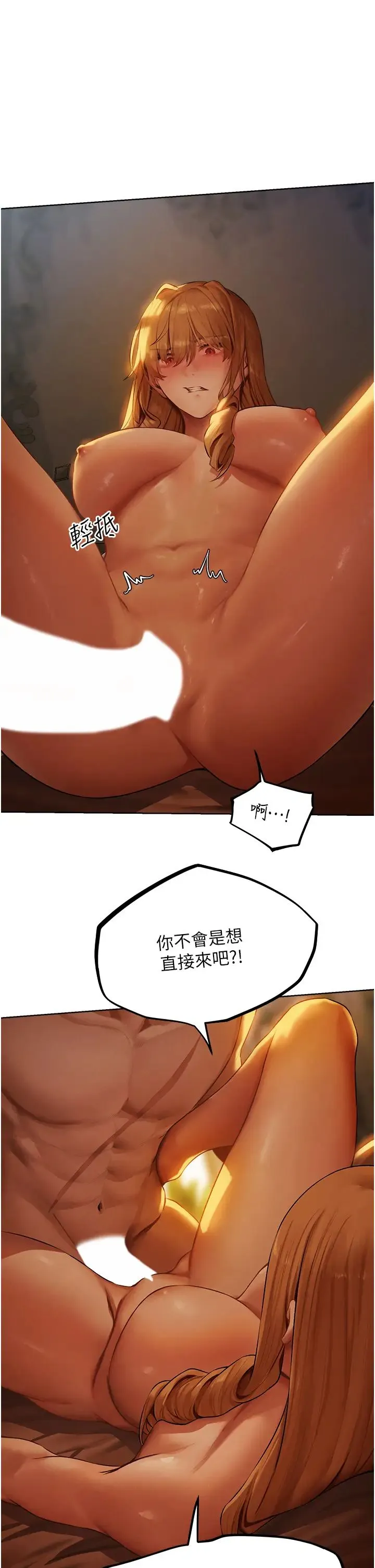 人妻猎人 - 第44話-下賤的高潮體位♡ - page 17