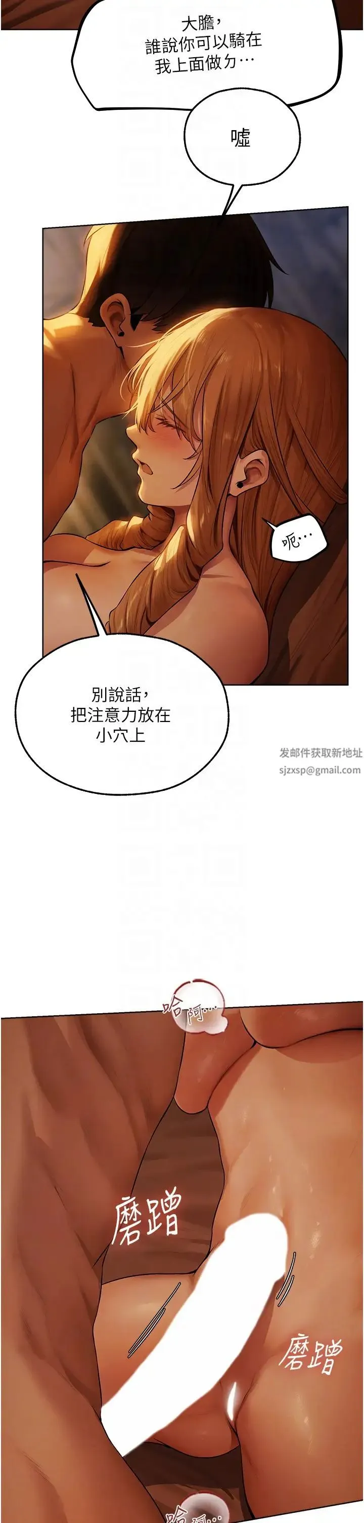 人妻猎人 - 第44話-下賤的高潮體位♡ - page 18