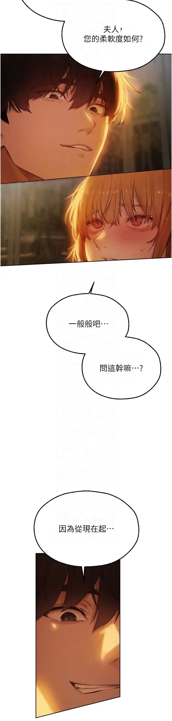 人妻猎人 - 第44話-下賤的高潮體位♡ - page 26