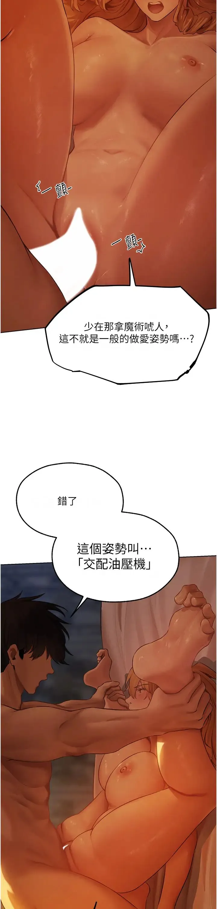 人妻猎人 - 第44話-下賤的高潮體位♡ - page 29