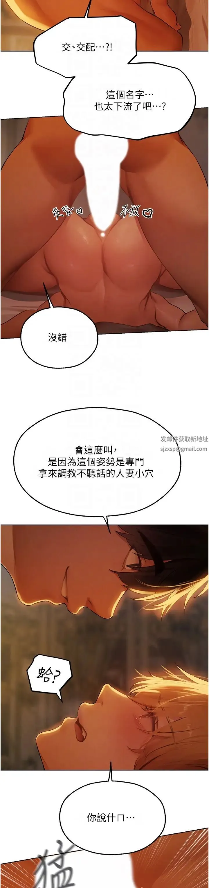 人妻猎人 - 第44話-下賤的高潮體位♡ - page 30